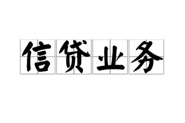 成都私借贷款私借空放-成都私借个人信用贷款-成都私借私人借钱