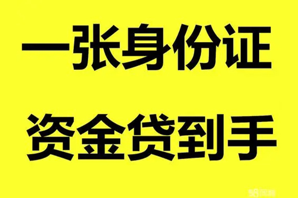 成都私借哪里有小额贷款-成都私借哪里可以信用贷款-成都私借大额短借