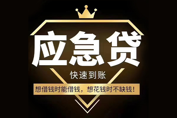 成都私借民间借贷无视黑白-成都私借用身份证借私借-成都私借本地私借