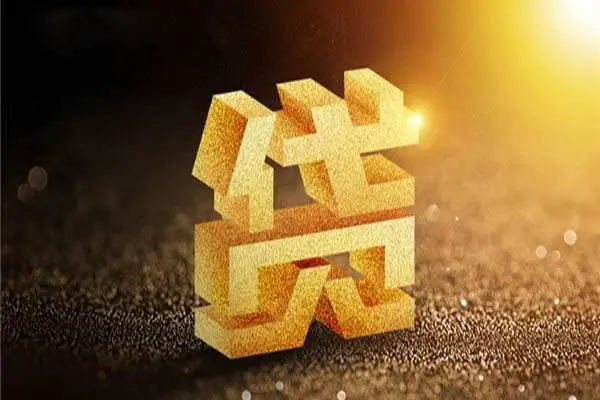 成都私借借贷个人-成都私借民间私借-成都私借私借空放短借