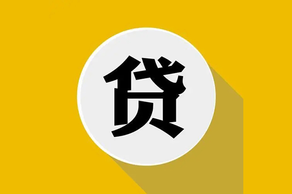成都私借身份证贷款电话-成都私借民间大额借贷-成都私借民间个人借贷