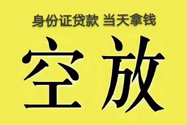 成都私借大额短借-成都私借哪里有小额贷款-成都私借个人小额贷款