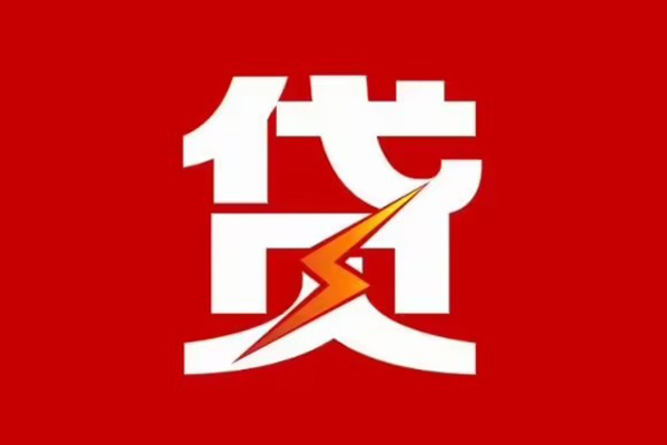成都私借身份证怎么贷款-成都私借短借私人-成都私借贷款私借空放
