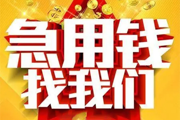 成都私借用身份证借私借