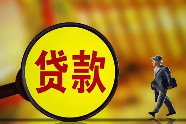 成都私借私借-成都私借民间私人借贷-成都私借身份证借款