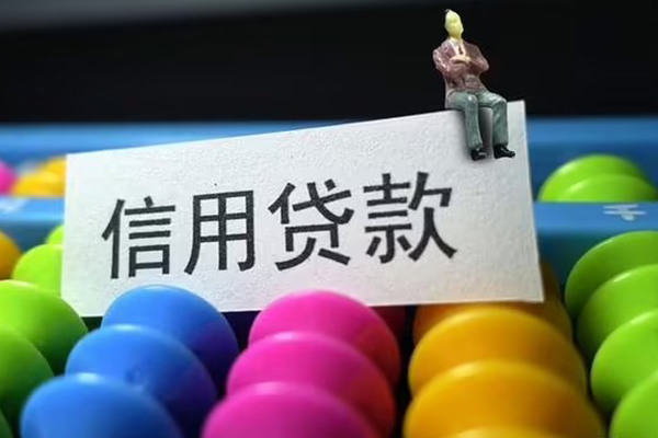 成都私借身份证怎么贷款-成都私借私借短借-成都私借私人私借