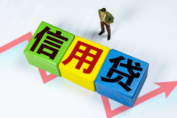 成都私借私人贷款额