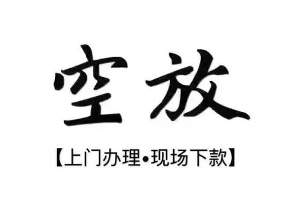 成都私借正规私人借贷