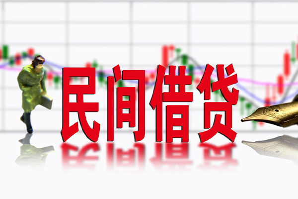 成都私借贷款当天放款