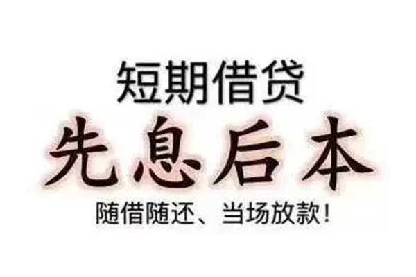 成都私借个人信用贷款
