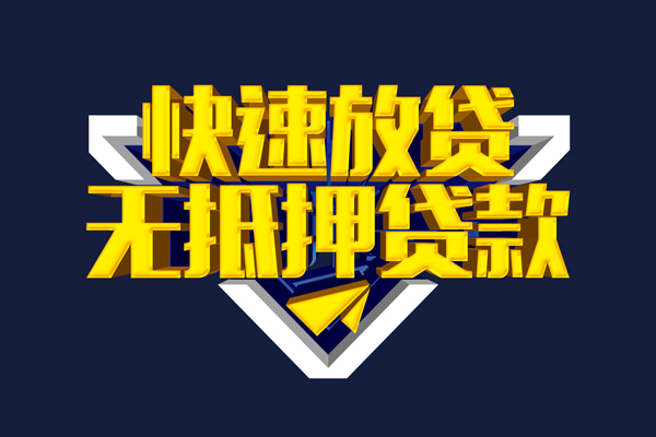 成都私借身份证正规贷款-成都私借私借空放短借-成都私借私人小额贷款