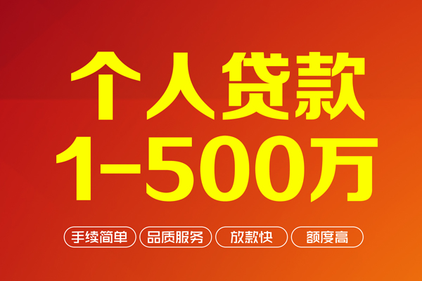 成都私借贷款公司电话号码