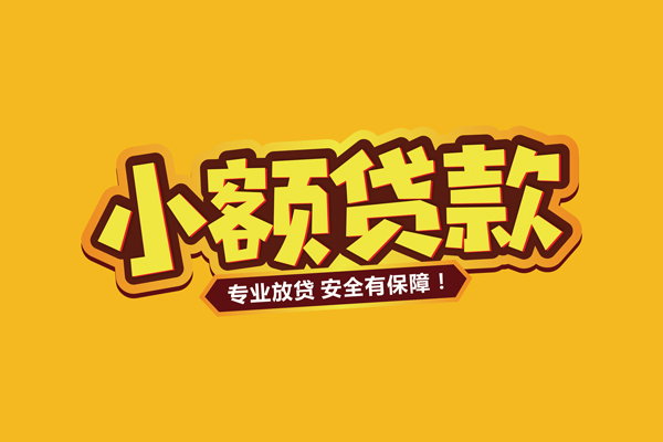 成都私借借款短借-成都私借私人放款联系方式-成都私借哪有私人借贷