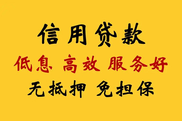 成都私借社保信用贷款-成都私借个人工程贷款-成都私借私借空放直接上门