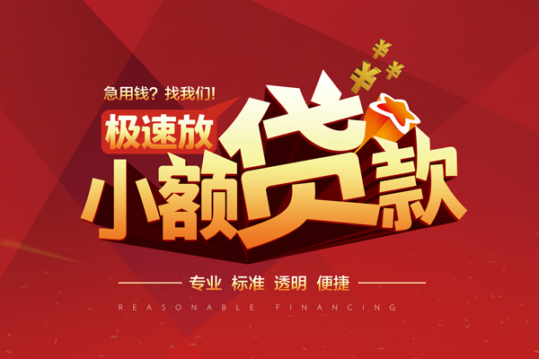 成都私借私人借贷不查征信-成都私借贷私借-成都私借个人贷款都有哪些