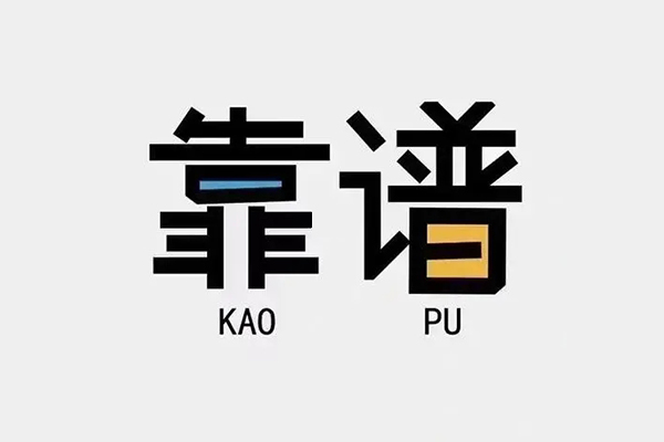 成都私借个人信用贷款-成都私借短期空放-成都私借抵押身份证贷款