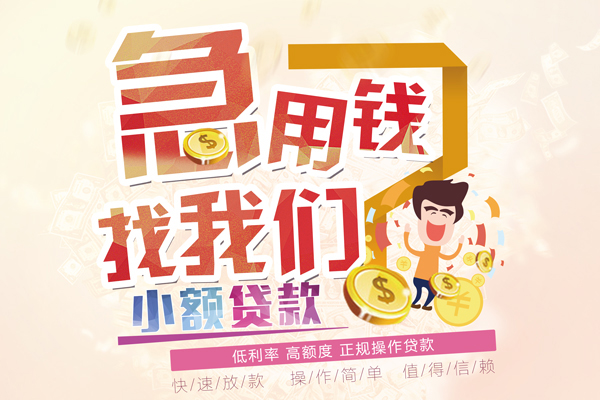 成都私借私借短借