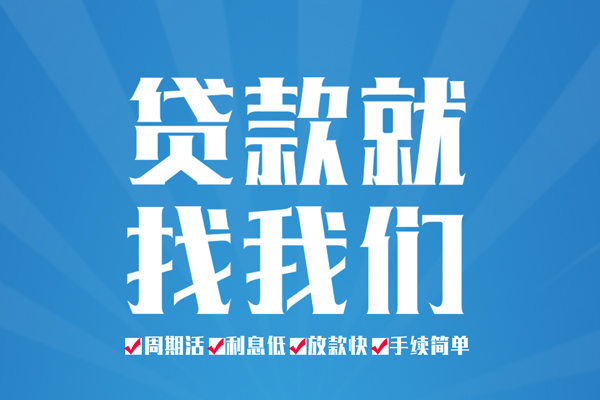 成都私借哪里可以小额贷款-成都私借无抵押身份证贷款-成都私借私人上门借贷