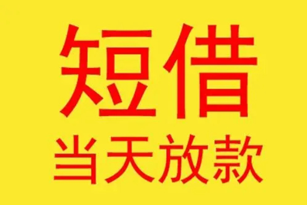 成都私借贷款个人贷款-成都私借个人贷款-成都私借小额贷款地址