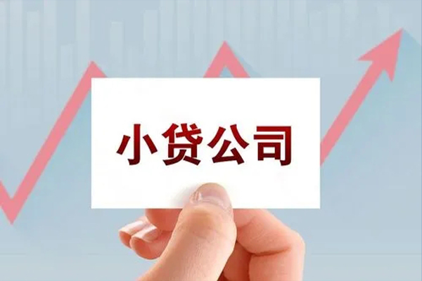 成都私借私人贷款额