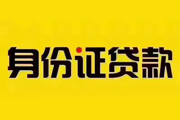 成都私借民间小额借贷-成都私借小额贷款公司-成都私借小额空放